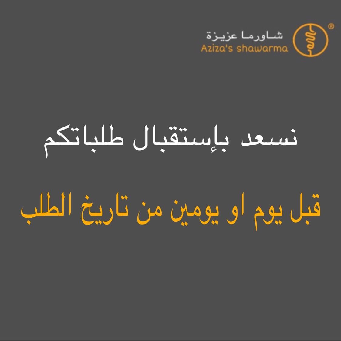مييين لسى ماجربها؟