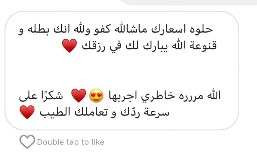 يسعدني كلامكم الحلو ❤️❤️