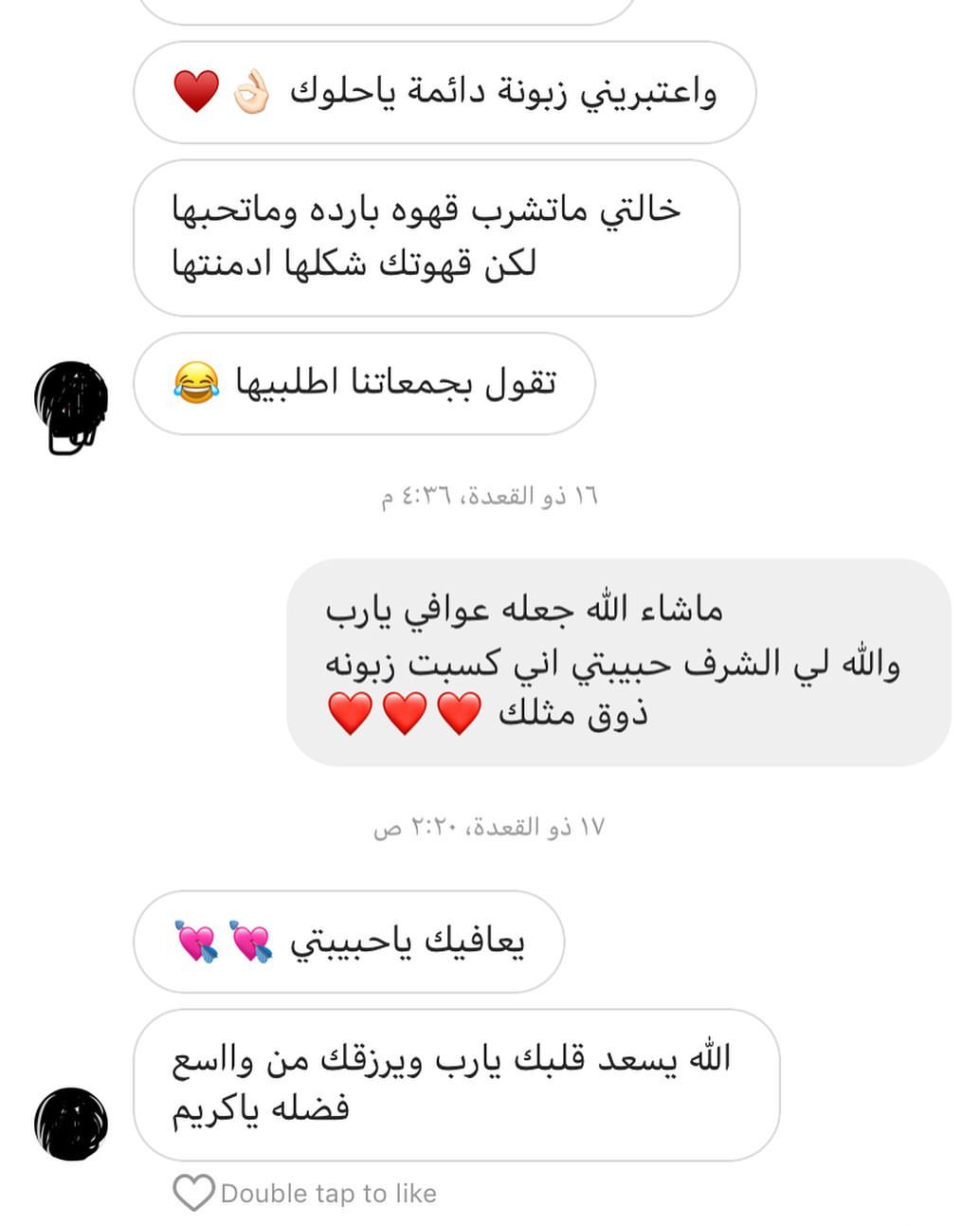 اراء عميلاتنا الجميلات ❤️❤️❤️❤️❤️ #عيد_الاضحى #عيد_مبارك #ايس_كوفي #لذیذ #ايجابيه #الرياض #عروض ....