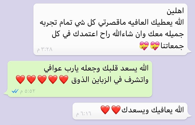 اراء عميلاتنا الجميلات ❤️❤️❤️❤️❤️ #عيد_الاضحى #عيد_مبارك #ايس_كوفي #لذیذ #ايجابيه #الرياض #عروض ....