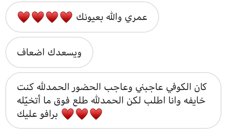 #كوفي #ايس_كوفي #ايس #تقديمات #قهوه #قهوه_مثلجه #تخرج #خريجات_2019 #حفله_تخرج #توديع_عزوبيه #زواره #زواج #ملكه #شبكه #العيد