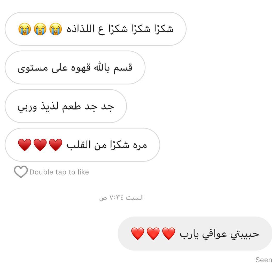 رأي زبونتنا الجميله #كوفي #ايس_كوفي #ايس #تقديمات #قهوه #قهوه_مثلجه #تخرج #خريجات_2018 #حفله_تخرج #توديع_عزوبيه #زواره #زواج #ملكه #شبكه #العيد #عيد_الاضحى #عيد