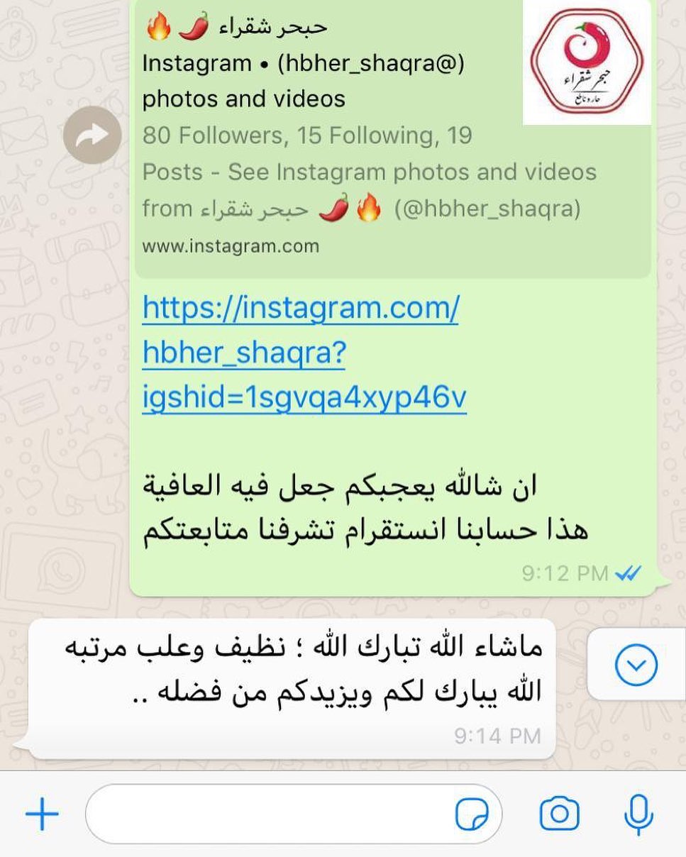 شهادة نعتز فيها من احد العملاء الكرام ♥️...
#حبحر_شقراء #حبحر #حبحر_احمر #عملاء #طلبات #اراء #