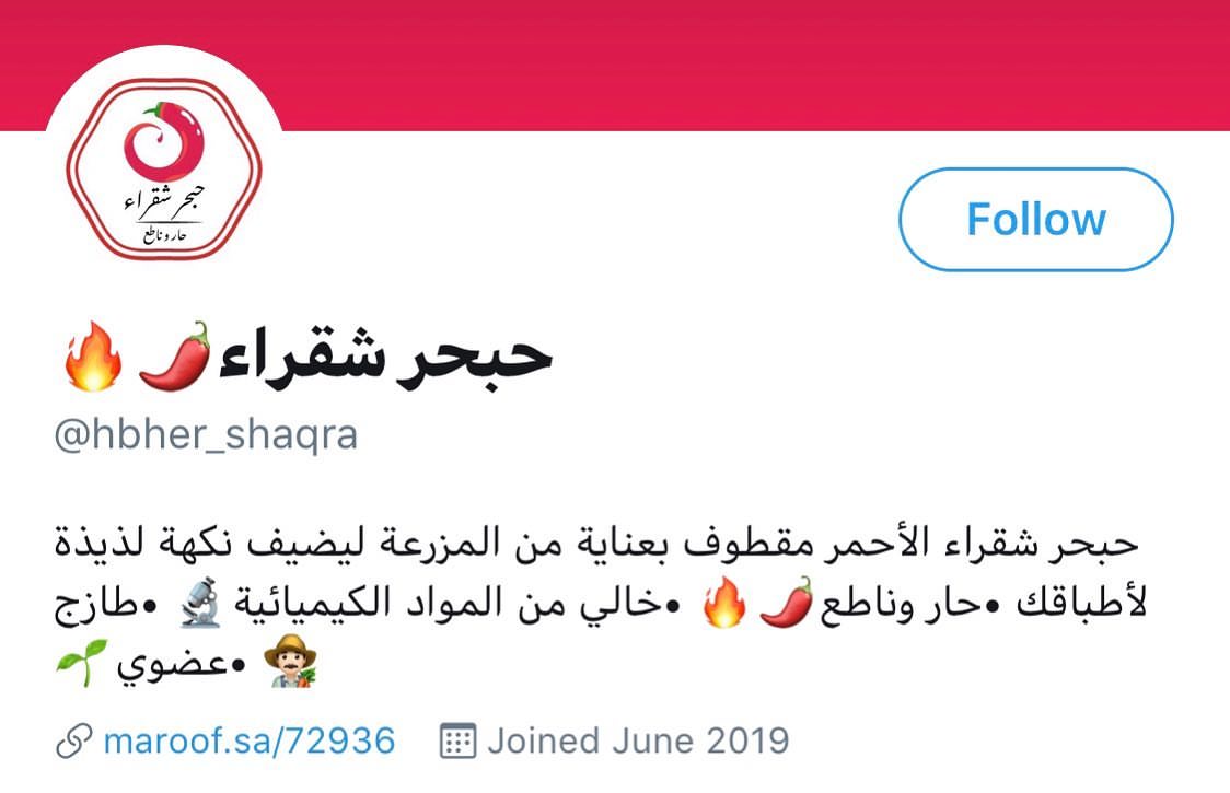 حبحر شقراء الاحمر مقطوف بعناية من المزرعة ليضيف نكهة لذيذة لأطباقك
•حار وناطع
•خالي من المواد الكيميائية
•طازج
•عضوي
#حبحر_شقراء #حبحر #حار_وناطع #ناطع_ولذيذ #لذيذ #لذيذ_وناطع #اكل #اكلات #طبخ #طبخات #الرياض #توصيل_ #فلفل_حار #فلفل #فلفل_احمر #فلفل_حار_نار #تويتر #سوشل_ميديا #شقراء #الرياض
تابعونا على التويتر
