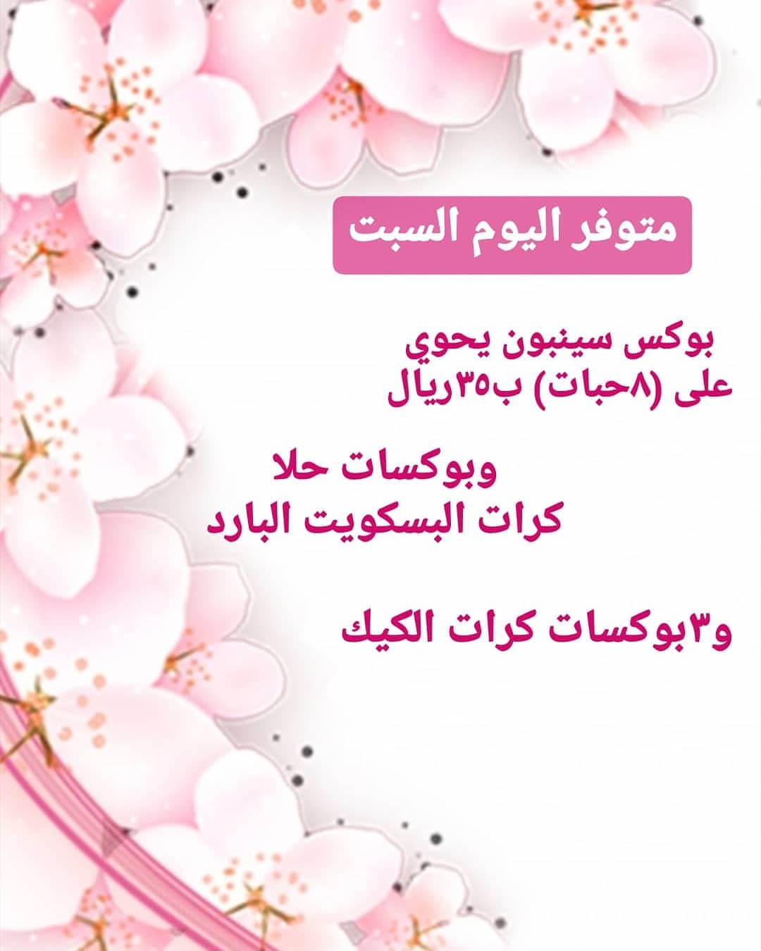 نفذت جميع بوكسات اليوم