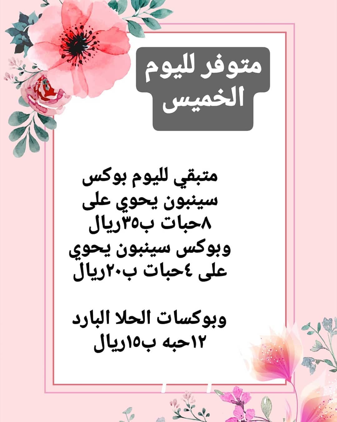 نفذت جميع البوكسات
