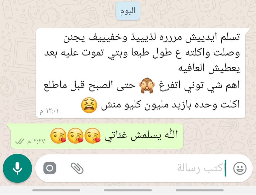 اراء الحبايب الحلوين عليكم بالف عافيه