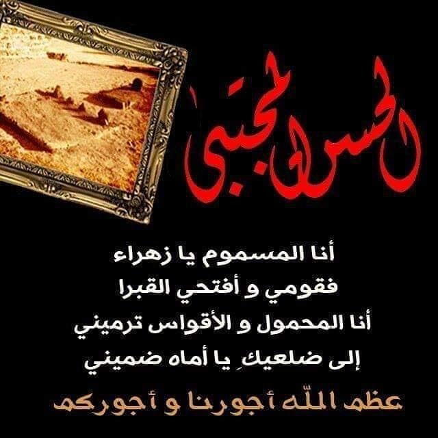 عظم الله لكم الاجر