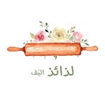 ✨لذائذ البف✨