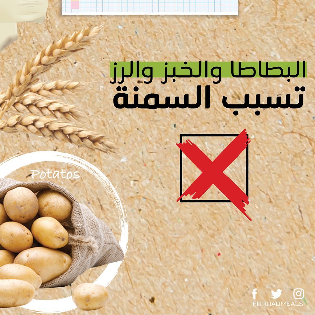 كثير نسمع هالجمله ولا؟ والأغلب يحاول يتبع حمية قليلة الكاربوهيدرات هل تعتقد انه خيار صحي؟ ... #فكر #صحتك_في_معلومة