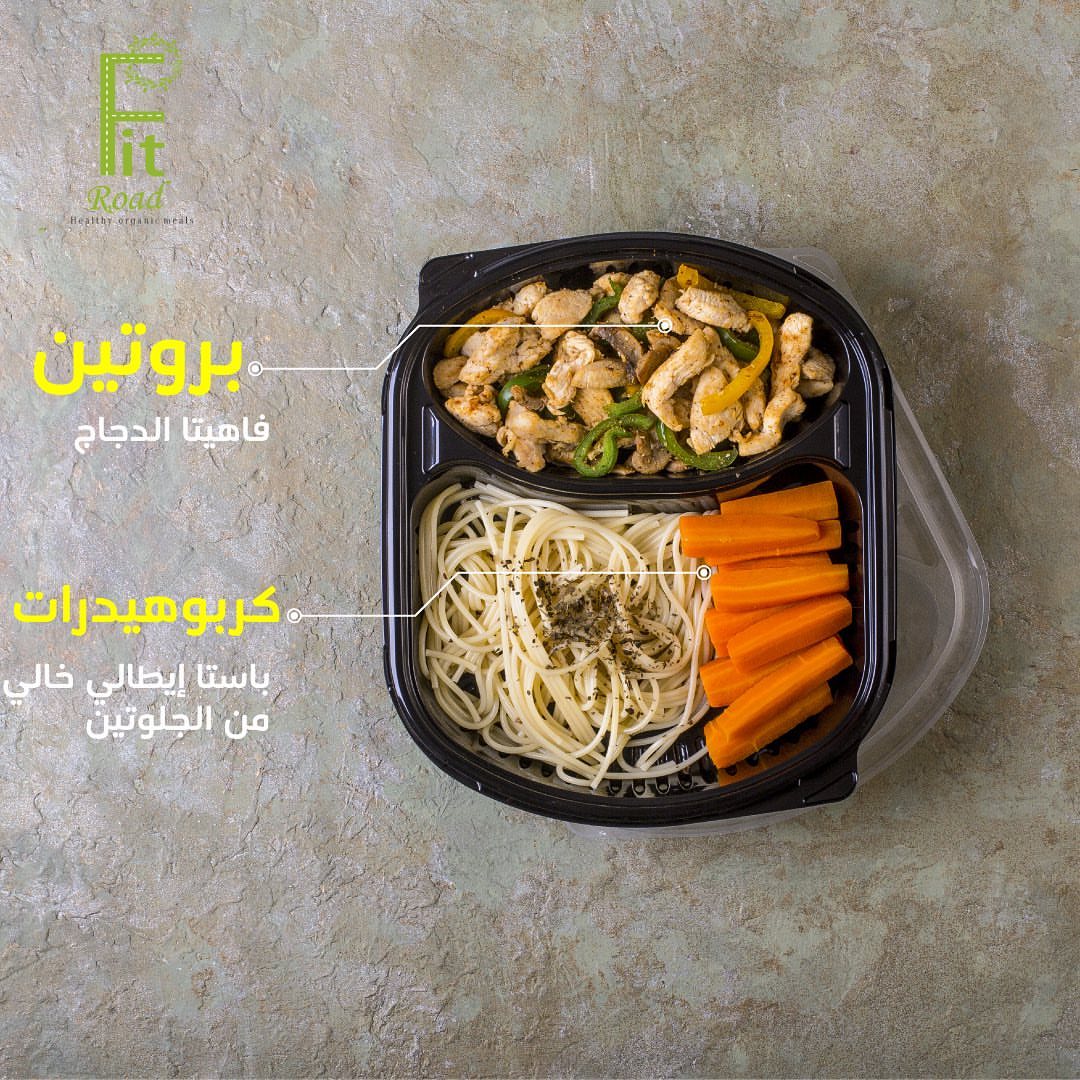 باستا فيت رود اللذيذه
#healthyrecipes
#healthyfood