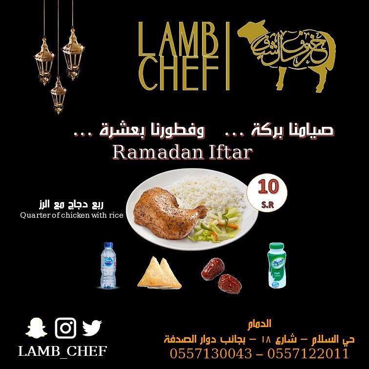 - خلال شهر رمضان المبارك فرع الدمام •
•
•
•
•
• •
•
• •
•
•
• #تصويري #foodie
#السعودية #الكويت #مصر #travel #الشارقه #عجمان #kuwait #عمان #dubai #yummy #جدة #دبي #القاهرة #الامارات #love #beautiful #eat #الدمام #healthyfood #fun #البحرين #girl #الرياض food #kuwait #bahrain