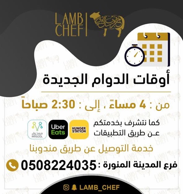 - مواعيد الدوام خلال شهر رمضان المبارك فرع المدينة المنوره •
•
•
•
•
• •
•
• •
•
•
• #تصويري #foodie
#السعودية #الكويت #مصر #travel #الشارقه #عجمان #kuwait #عمان #dubai #yummy #جدة #دبي #القاهرة #الامارات #love #beautiful #eat #الدمام #healthyfood #fun #البحرين #girl #الرياض food #kuwait #bahrain