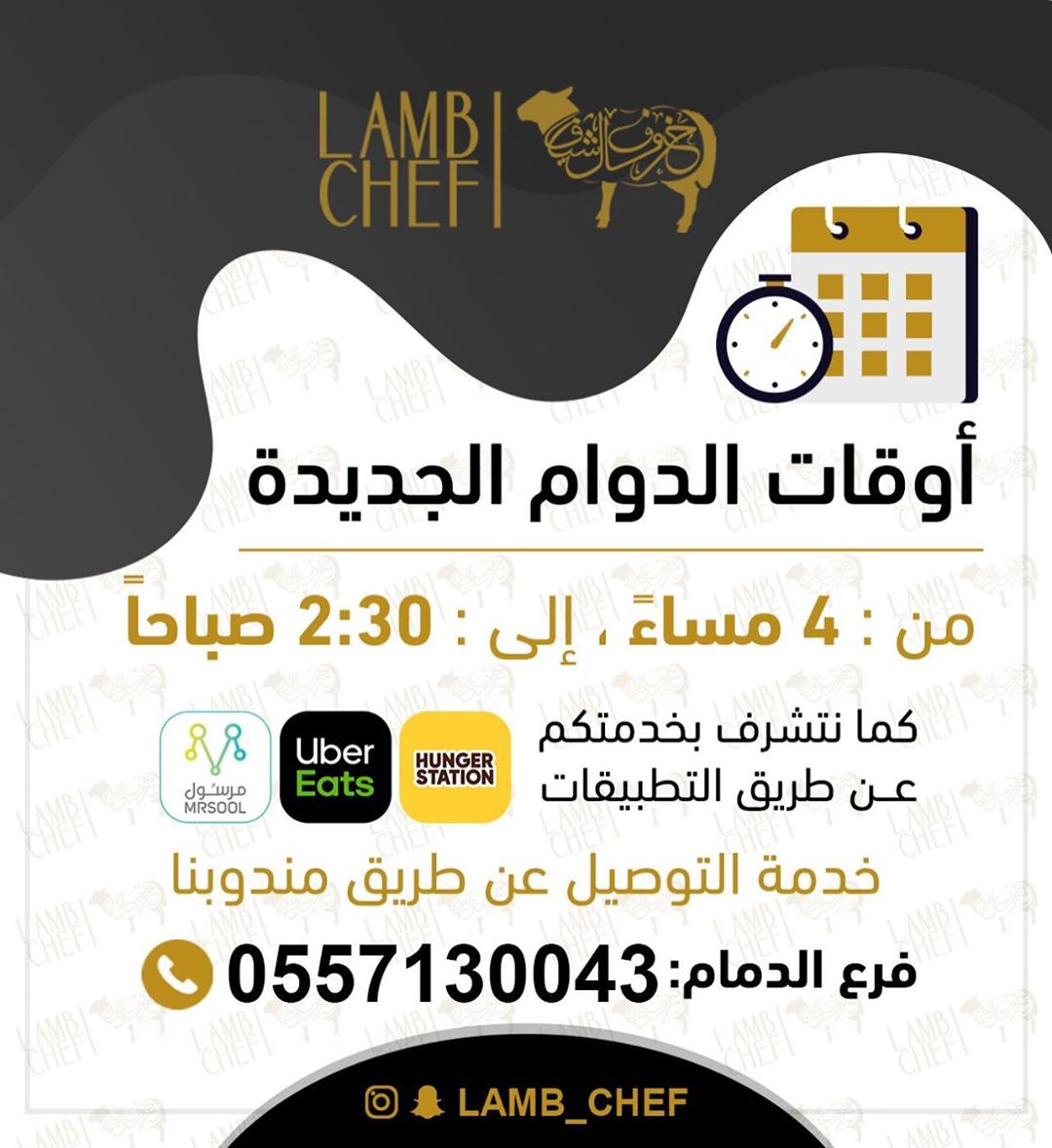 - مواعيد الدوام خلال شهر رمضان المبارك فرع الدمام •
•
•
•
•
• •
•
• •
•
•
• #تصويري #foodie
#السعودية #الكويت #مصر #travel #الشارقه #عجمان #kuwait #عمان #dubai #yummy #جدة #دبي #القاهرة #الامارات #love #beautiful #eat #الدمام #healthyfood #fun #البحرين #girl #الرياض food #kuwait #bahrain