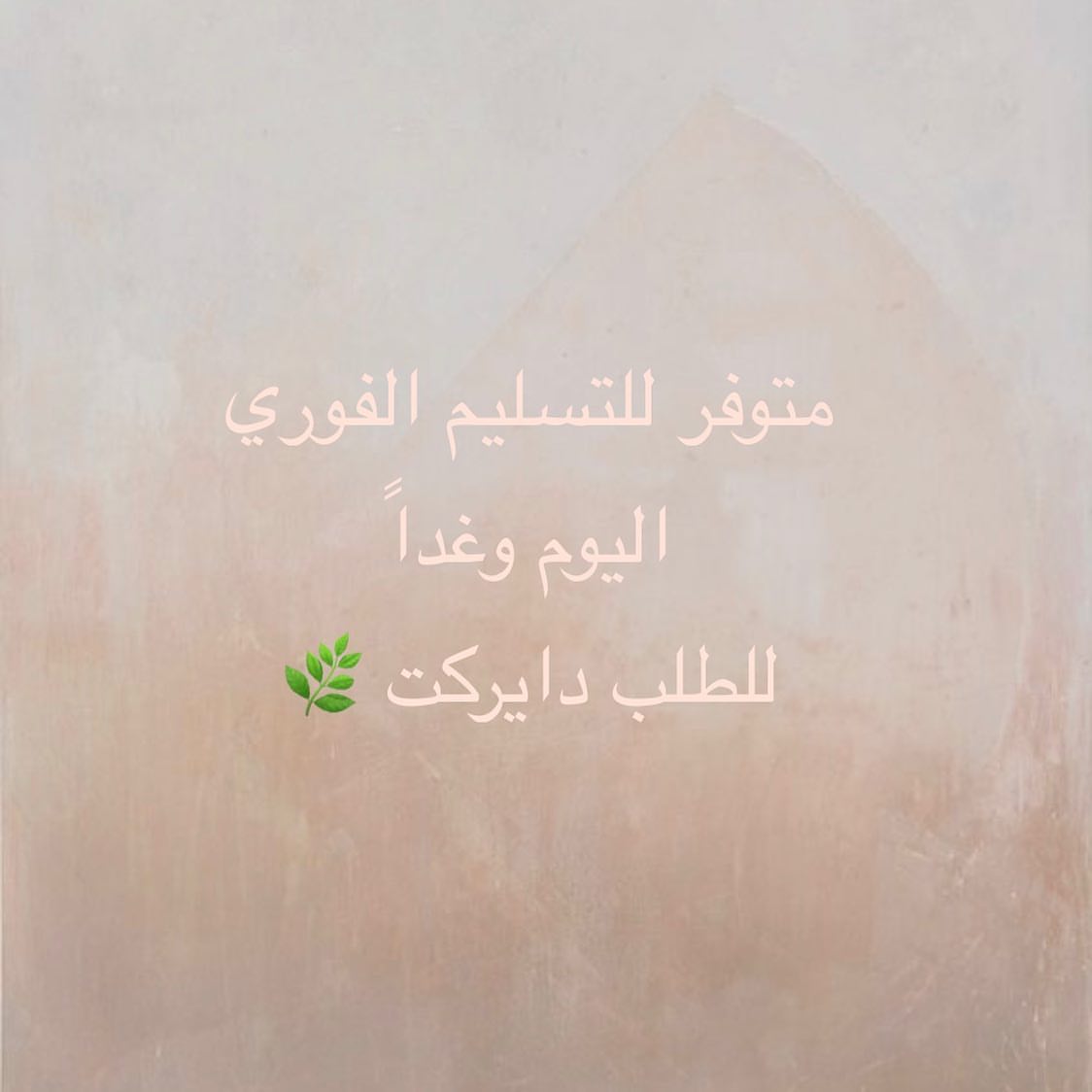 8/March