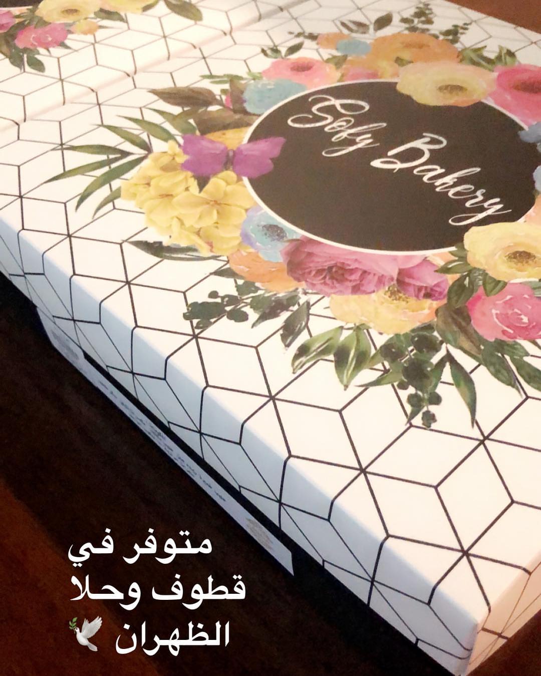 #قطوف_وحلا #سينابون #سينابون_الخبر