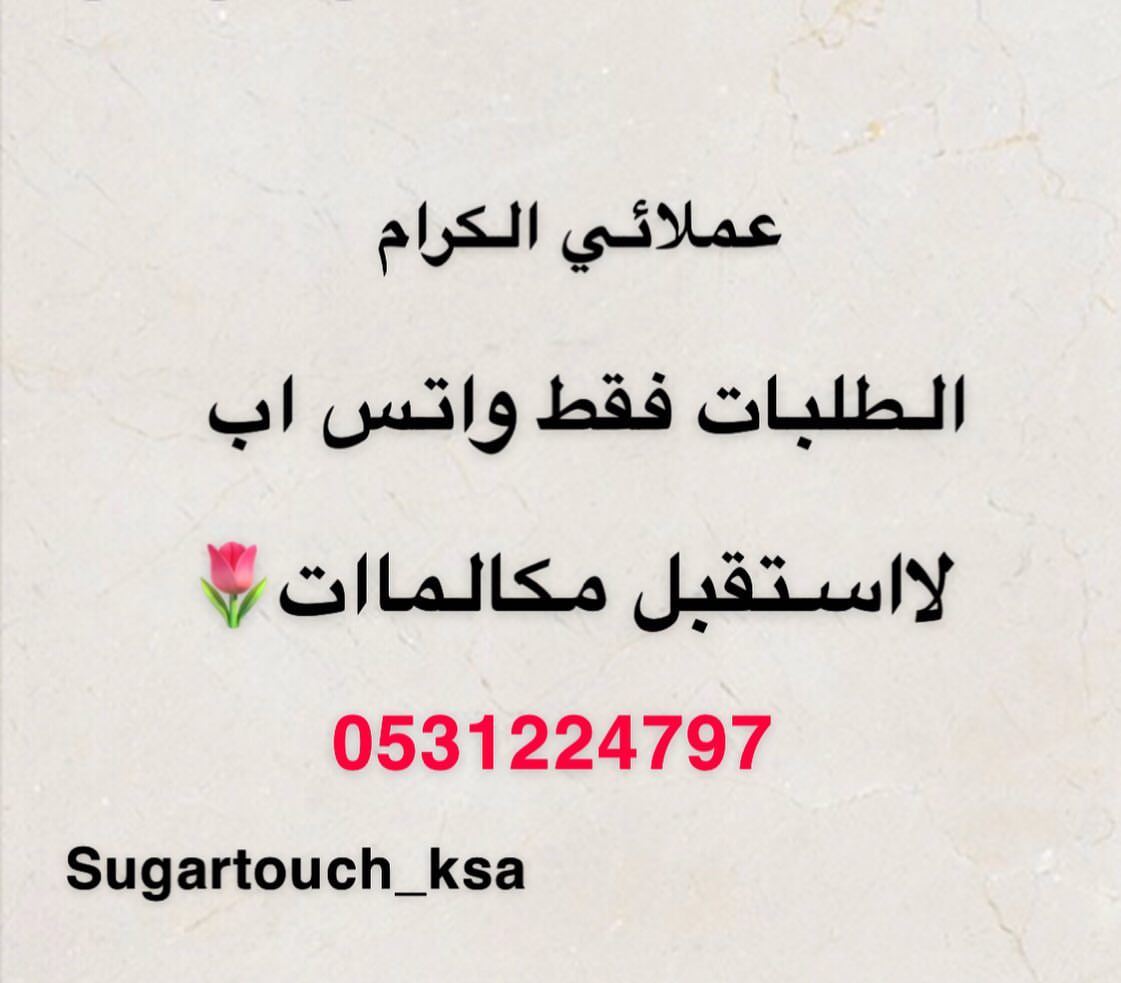 جديد بوكس السعاده (حالي مالح ) بنكهة الزعتر والسمسم والشيبس والفواكهه المجففه .
.
.
#جده #حلى_قهوة #الرياض_الآن #فولو #لايك #زواره #قهوه_تلخ #توزيعات_مواليد#sugartouch_ksa