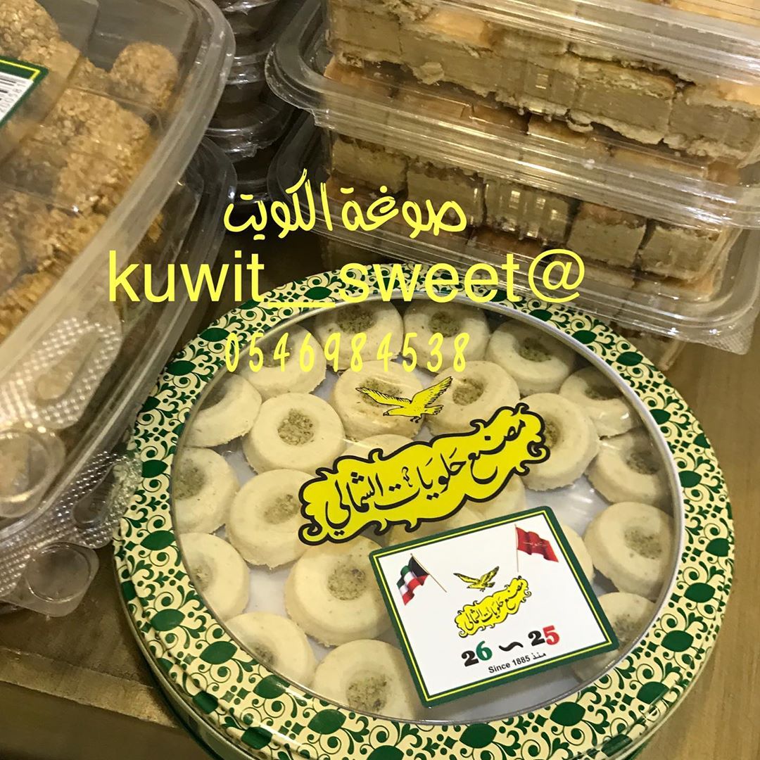 .
.
#حلويات_الرياض #حلا #حلويات_قهوة #حلويات_مستوردة #حلويات_شعبية #حلويات_كويتيه #كويتيات #حلويات_كويتية#قرص_عقيلي #درابيل_كويتيه #دملوج #رهش #الكويت #مطاعم_الرياض #مطاعم #مطعم#الرياض #الرياض_الآن #الرياض_لايف #الرياض_بارك#السعودية #سياحة #هاشتاق #صوره #انستقرام #عرب#فعاليات #فعاليات_الرياض#اعلانات#موسم_الرياض