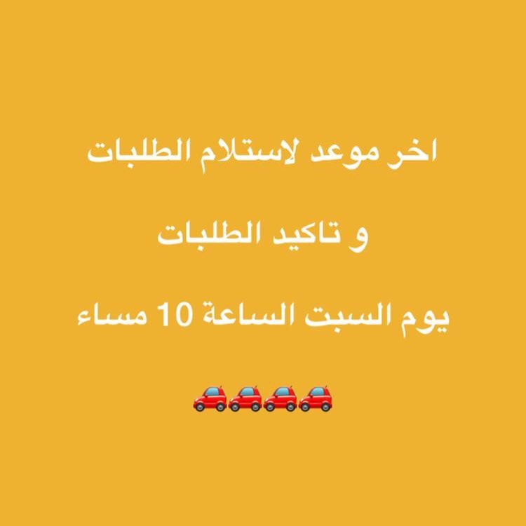 .
.
#حلويات_الرياض #حلا #حلويات_قهوة #حلويات_مستوردة #حلويات_شعبية #حلويات_كويتيه #كويتيات #حلويات_كويتية#قرص_عقيلي #درابيل_كويتيه #دملوج #رهش #الكويت #مطاعم_الرياض #مطاعم #مطعم#الرياض #الرياض_الآن #الرياض_لايف #الرياض_بارك#السعودية #سياحة #هاشتاق #صوره #انستقرام #عرب#فعاليات #فعاليات_الرياض#اعلانات#موسم_الرياض