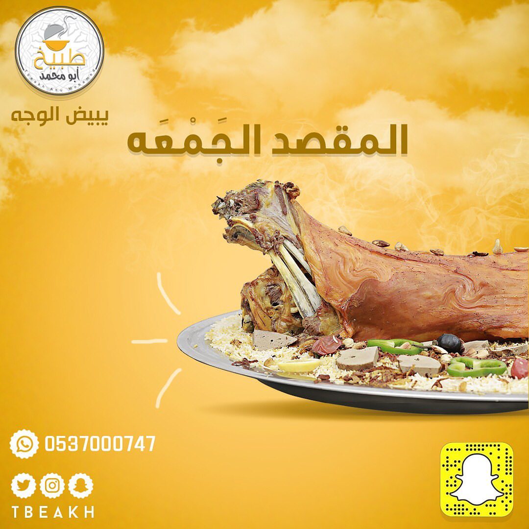 ترا المقصد الجَمعَه موب الاكل
#طبيخ #طبخ #ذبايح #مفطح #مفاطيح #الرياض #مندي #عشاء #رز #نثري #دجاج #مندي_لحم #طبيخ_ابومحمد #كبسه #كبسات #حمام #عزيمه #عزايم #مناسبه #مناسبات #زواج #زواجات #لحم #غداء #الهلال #النصر #مندي_دجاج #حمام #مندي_حمام #دجاج #مندي_دجاج