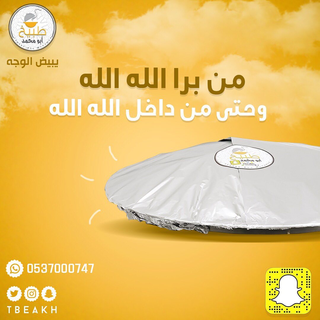 يوصلك ساااخن من المندي للسفره على طوووول
#طبيخ #طبخ #ذبايح #مفطح #مفاطيح #الرياض #مندي #عشاء #رز #نثري #دجاج #مندي_لحم #طبيخ_ابومحمد #كبسه #كبسات #حمام #عزيمه #عزايم #مناسبه #مناسبات #زواج #زواجات #لحم #غداء #الهلال #النصر #مندي_دجاج #حمام #مندي_حمام #دجاج #مندي_دجاج