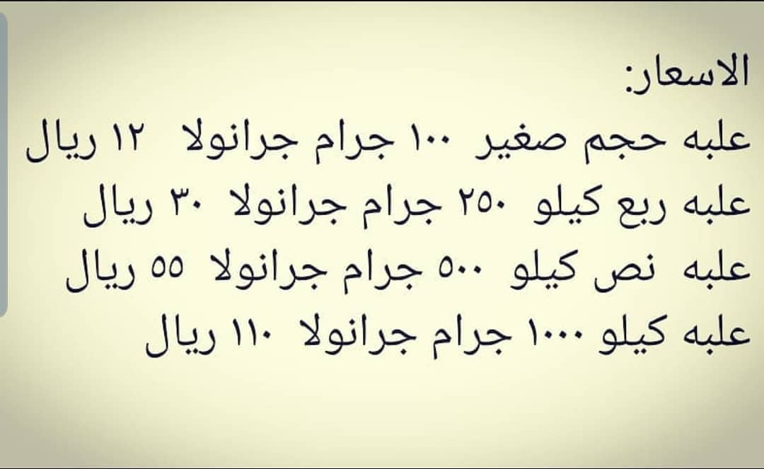 للطلب التواصل واتس اب على الرقم 0557678740
#جرانولا #جرانولا_صنع_منزلي #صحي #جرانولا_صحيه #رشاقه #دايت #سناك #حميه #فطور #سعرات_حراريه #دايت_سنتر #تمرين #قرانولا #جرانولا_صحي #مكسرات #فطيرة_تفاح #سحور_صحي #دايت_صحي #وصفات_صحيه #بدائل_صحيه #كرامبل_التفاح #زبادي
#healthy_food #granola #homemad #diet #healthy_meal #healthy_diet #snack #diet_centre.
