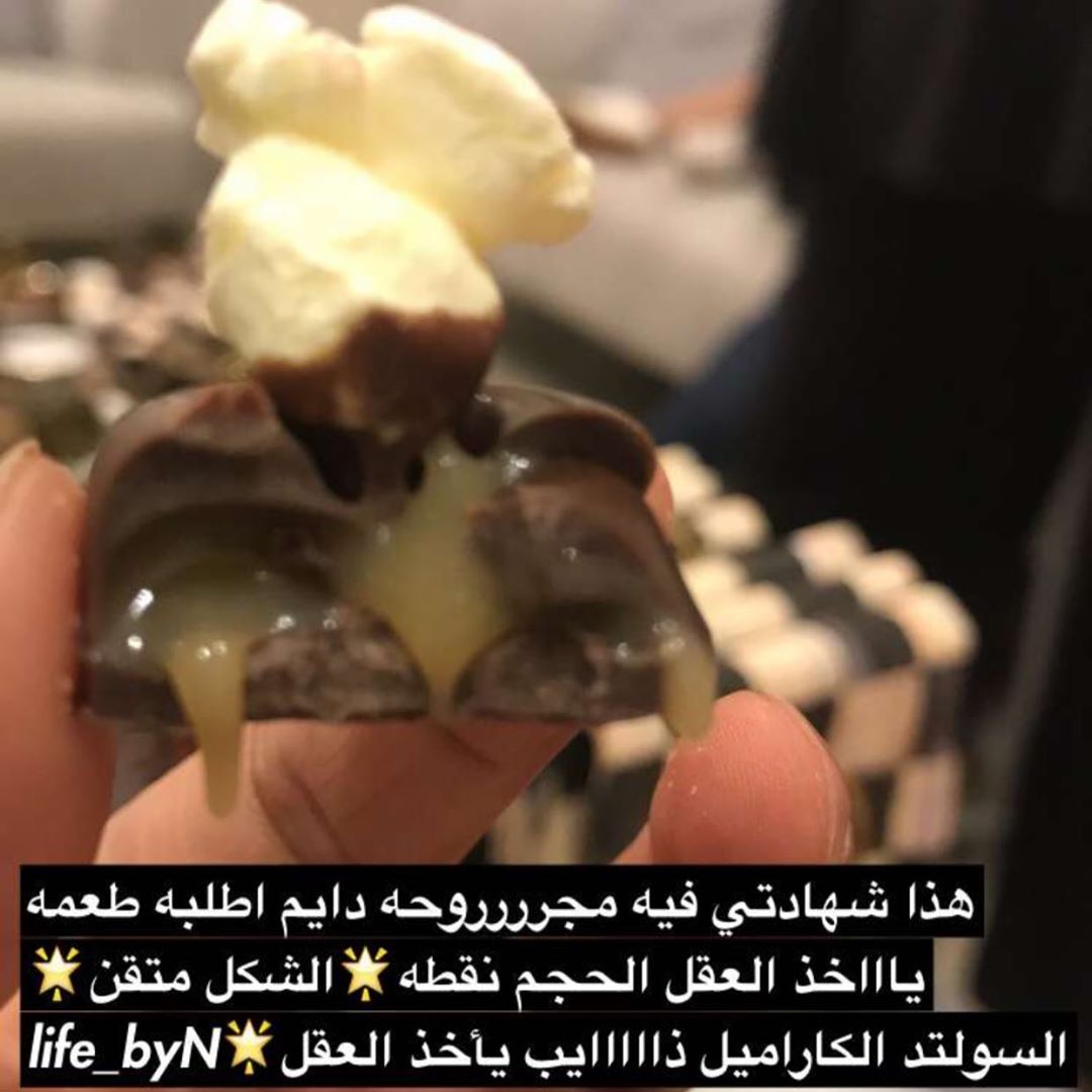 ♥️♥️♥️♥️
#تشوكلت_بوبكورن