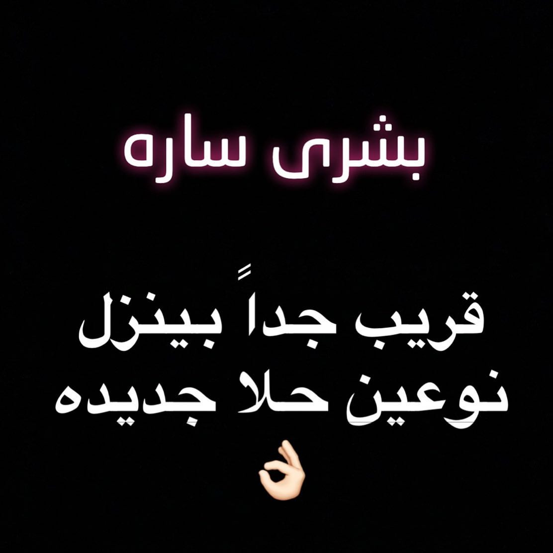 ㅤ ㅤㅤㅤㅤㅤㅤㅤ ㅤ ㅤㅤㅤㅤㅤ
ㅤ ㅤ ㅤㅤㅤㅤㅤ ㅤㅤㅤㅤㅤㅤ
ㅤ ㅤ ㅤㅤㅤㅤㅤㅤㅤ ㅤ ㅤ ㅤㅤㅤㅤㅤㅤ ㅤ ㅤ ㅤㅤㅤㅤㅤ
رسالة صباحية : لا تظن أن دُعاءك لا يُستجاب، الله يسمعك ، يُدبر أمرك ، يكتب لك كل خير ، و يصرف عنك الشر برحمته ، اطمئن الله لا ينساك ❤
ㅤ ㅤ
ㅤ ㅤ ㅤㅤㅤㅤㅤㅤㅤㅤㅤㅤㅤ
ㅤ ㅤ ㅤㅤㅤㅤㅤㅤㅤ ㅤ ㅤ ㅤㅤㅤㅤㅤㅤ ㅤ ㅤ ㅤㅤㅤㅤㅤㅤ
#تشوكلت_بوبكورن