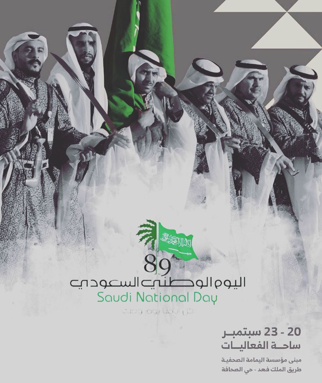 #اليوم_الوطني #عروض #الرياض #حلويات