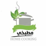 مطبخي