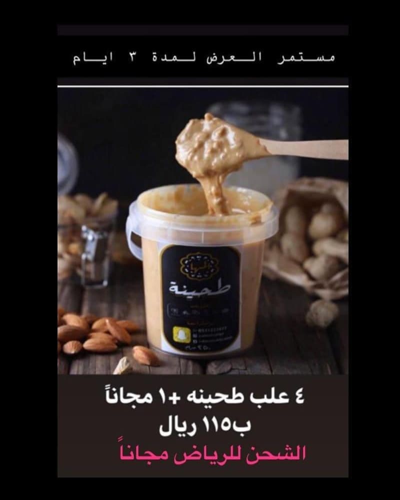 عرض لمدينه الرياض " الشحن مجانا " للطلب 0531222827
#الرياض_الآن #الرياض #رمضان #مأكولات #فاشن #ديكور #حلى #اخبار #تصويري #الشرقيه #بحث #كومنت##متابعه #مشهور