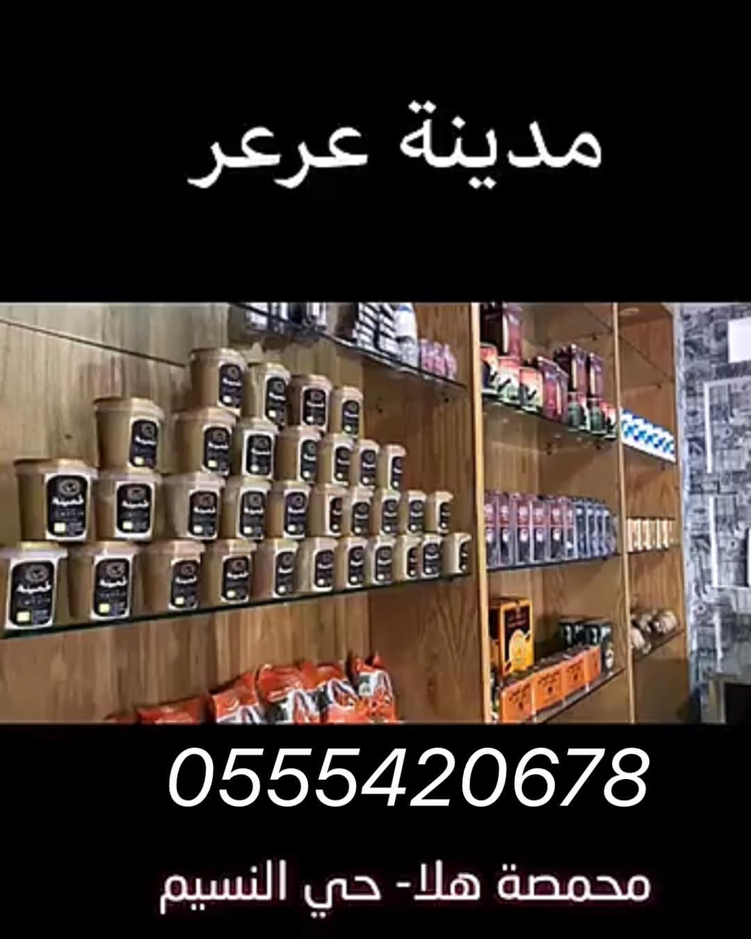 طحينة المها بالسمسم والمكسرات متوفره في مدينة عرعر - حي النسيم للتواصل 0555420678
.
.
.
.
.
.
#اكسبلور #اكسبلور_2020 #عرعر #عرعر_مول #الشرقيه #جده #مكه #الطايف #تبوك #الرياض #الخرج #سكاكا_الجوف