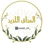 المذاق اللذيذ