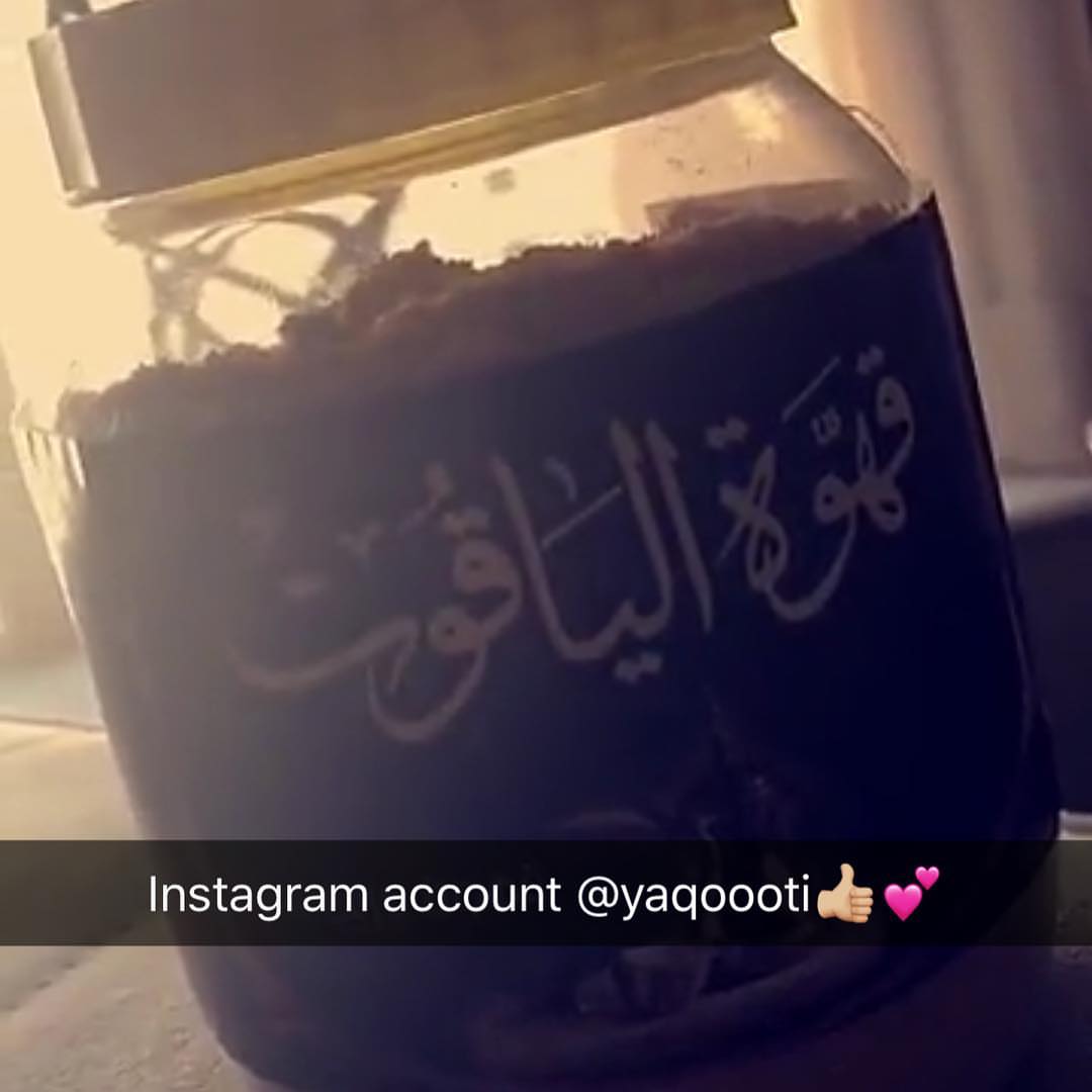 #قهوه #عربيه #تصويري #وقت #الكيف
