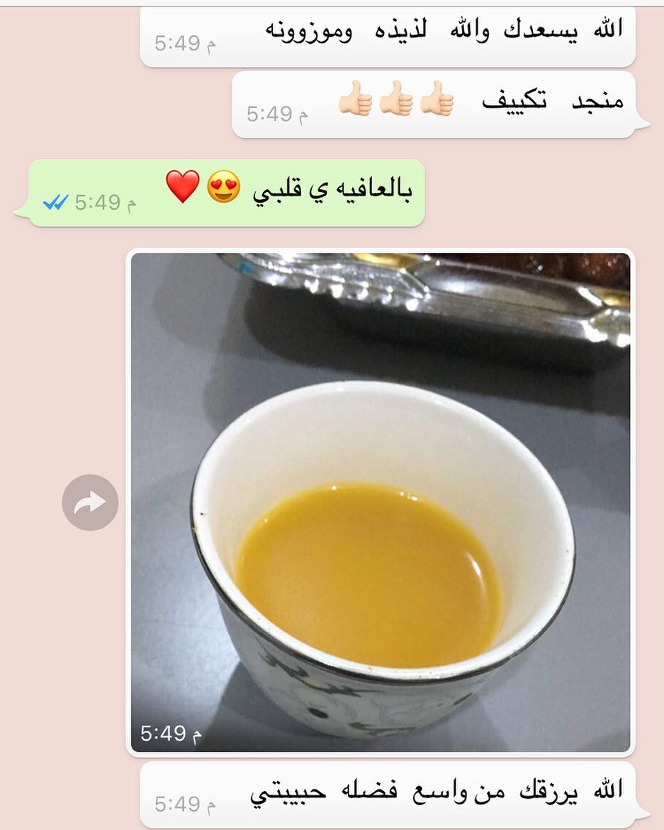 #اراء_زبائن_الياقوت بالعافيه يارب