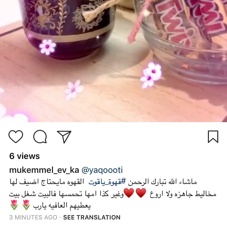 #قهوه #قهوه_عربيه #وقت_الكيف #الكيف قهوه الياقوت تصنع بكل حب لكم ❤️ وبالعافيه ياروحي