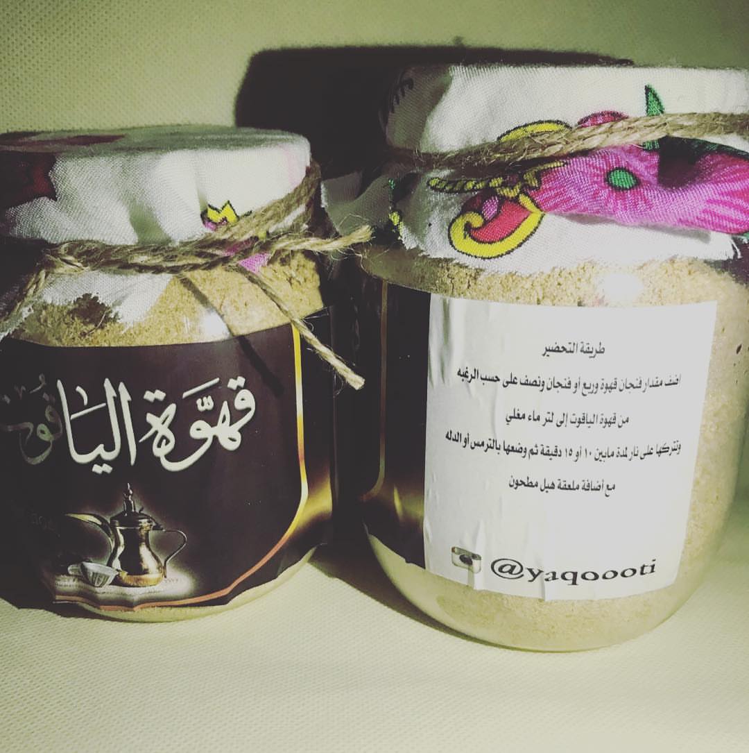 #قهوه #تصويري #عربيه #بصنعي #الكيف قهوه الياقوت لوقت الكيف