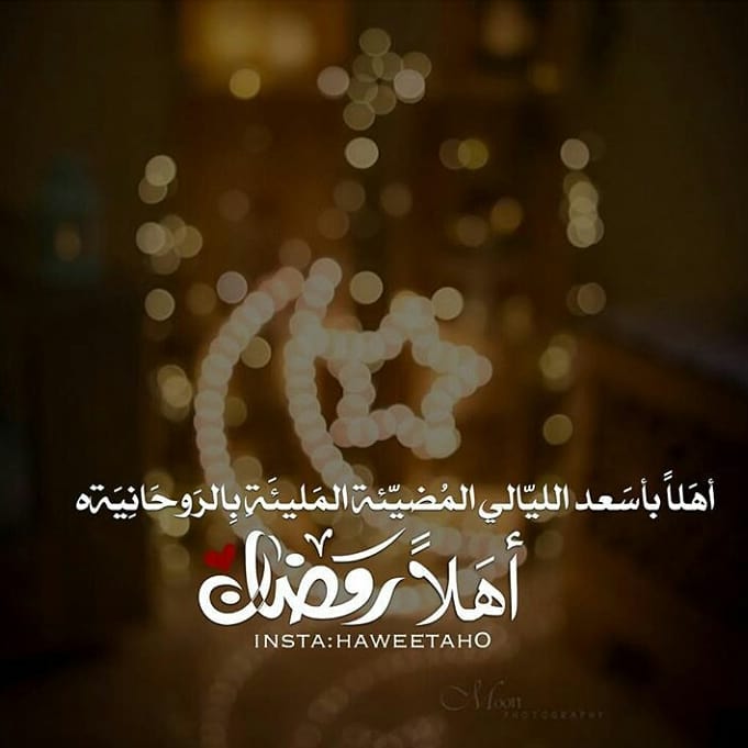 اللهم اجعلنا أسعد خلقك وأقرب عبادك إليك,اللهُم اغفر لنا ما مضى و اصلح لنا ما بقى واكتب لنا ومن نحبهم فيك رضاك وعفوك والجنّة✨"
#بوكيه_كب_كيك#حفلات#زواج#تغليف_شوكولاته#شوكليت#توزيعات#تاجرات_جده#بارتي#حفلتي#تنسيق#ملكه#خطوبه#مولود#مولوده#تخرج#استقبال#توزيعات#ضيافه#كيك_بوبس#شوكولاته#طباخات#حلويات#طاهيات_جده#شوكليت#كيك_بوبس#حفلة_بفمك#اكسبلور#سنابي#سناب_شات#دكتوره_خلود#فرح_الهادي#رمضان_مبارك#كل_عام_وانتم_بخير