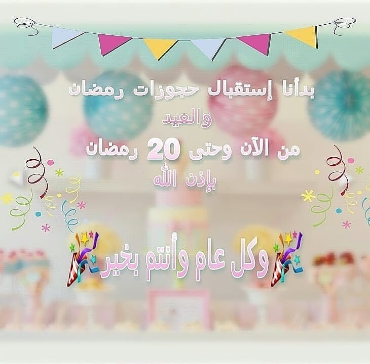 حياكم حبيباتي
#بوكيه_كب_كيك#حفلات#زواج#تغليف_شوكولاته#شوكليت#توزيعات#تاجرات_جده#بارتي#حفلتي#تنسيق#ملكه#خطوبه#مولود#مولوده#تخرج#استقبال#توزيعات#ضيافه#كيك_بوبس#شوكولاته#طباخات#حلويات#طاهيات_جده#شوكليت#كيك_بوبس#حفلة_بفمك#اكسبلور#سنابي#سناب_شات#دكتوره_خلود#فرح_الهادي#رمضان_مبارك#كل_عام_وانتم_بخير