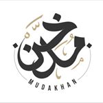 Mudakhan مدخن