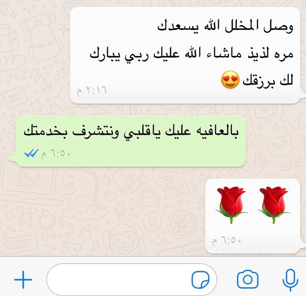 . .
بالعافيه عليكم من جد كلامكم ودعواتكم سعادة ❤️