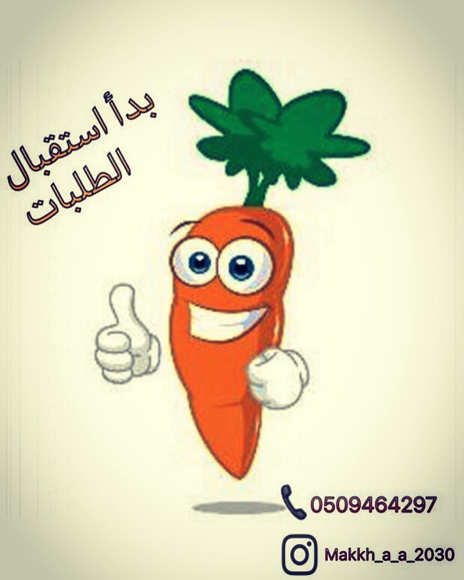 .
.
بدأ استقبال الطلبات الان
للتواصل على الواتس
او على الخاص
.
#مخللات #مخلل #مكة #جدة #السعودية #الشوقية #الزايدي #الطائف #الرياض #الفيحاء #العوالي #الشرايع #مطاعم #مطاعم_مكة #مطاعم_جدة #دليل_مكه #عروض #جميل #روعه #تصميمي #عرب_فوتو #صباح_الخير #منشن #اسر_منتجه #2018