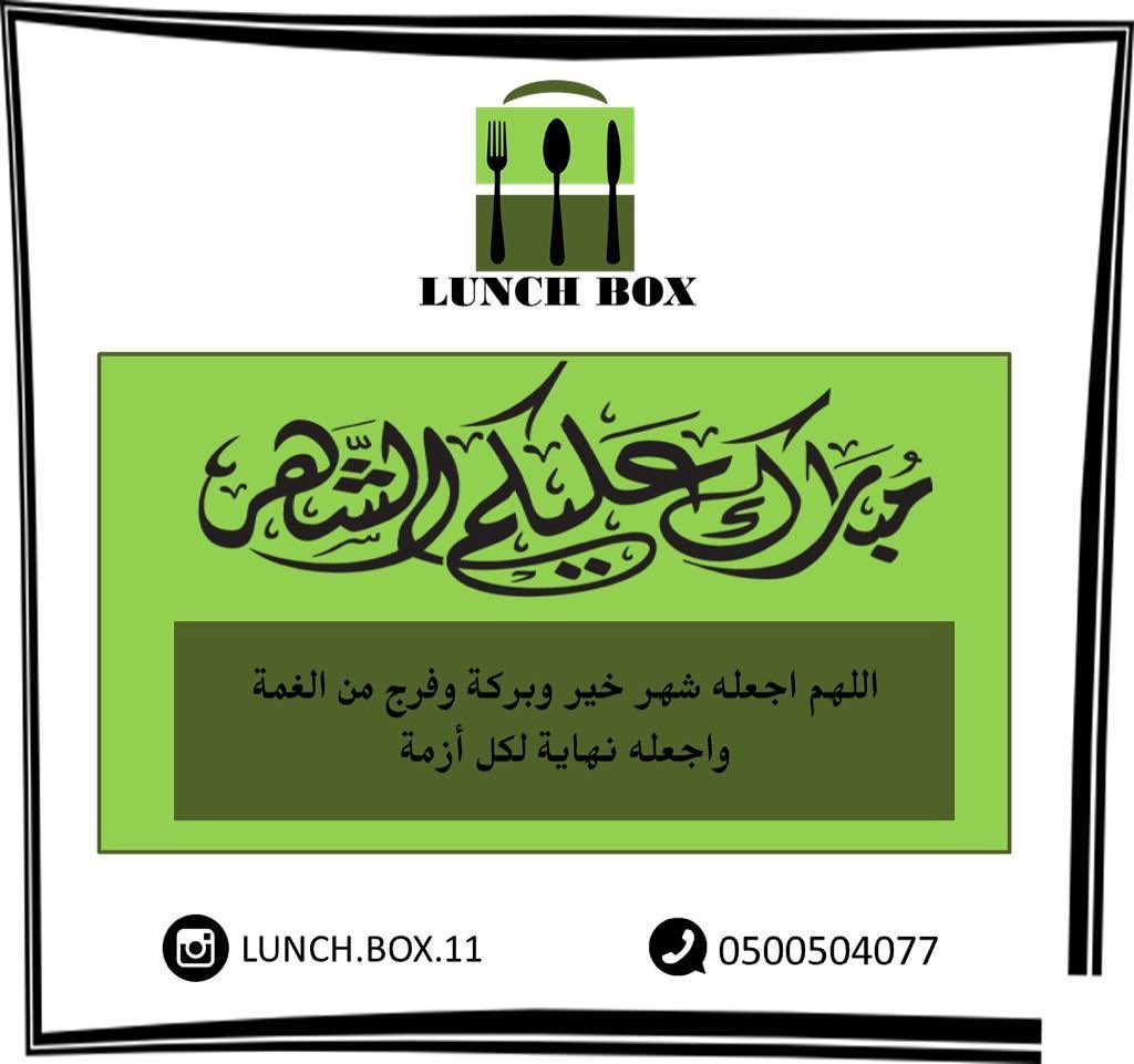 رمضان كريم✨ #غداء #غداء_اليوم #موظفين_الرياض #موظفات #مدارس #بنوك #شركات #وجبات #غداءعمل #غداء_اليوم #غداء_موظفات #غداء_موظفين #مشروع #اسرمنتجه #اسرمنتجة #اكل #سلطات_لذيذه #ورق_عنب #مسخن_دجاج #موظفين #موظفين_شركات
