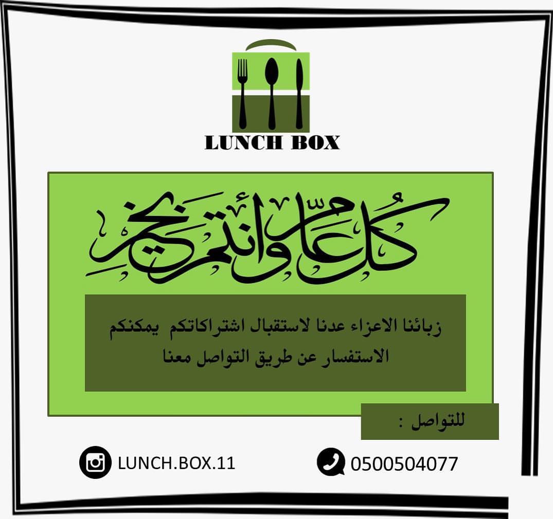 #غداء #غداء_اليوم #موظفين_الرياض #موظفات #مدارس #بنوك #شركات #وجبات #غداءعمل #غداء_اليوم #عيدالفطر #عدنا #طلبات #اكلات_بيت #مطاعم_الرياض #عودة_دوامات #غداء_موظفات #غداء_موظفين #مشروع #اسرمنتجه #اسرمنتجة #اكل #سلطات_لذيذه #ورق_عنب #مسخن_دجاج #موظفين #موظفين_شركات