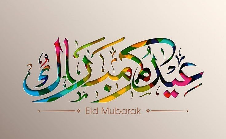 كل عام وانتم بخير #غداء #غداء_اليوم #موظفين_الرياض #موظفات #مدارس #بنوك #شركات #وجبات #غداءعمل #غداء_اليوم #غداء_موظفات #غداء_موظفين #مشروع #اسرمنتجه #اسرمنتجة #اكل #سلطات_لذيذه #ورق_عنب #مسخن_دجاج #موظفين #موظفين_شركات