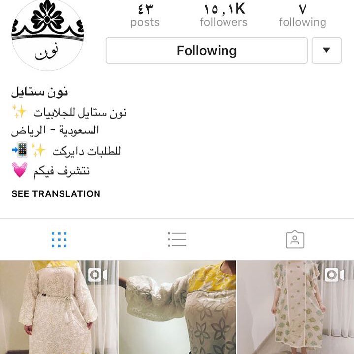 @noon_style_kw جلابيات رمضان وللعيد لاتفوتكم مريتها في المعرض واخذت منها لي ولبناتي ذوق فخامه واقمشتها بارده ومرتبه مرررررره الحقو قبل ماتخلص المقاسات
