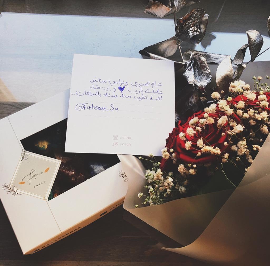 كل سنة وانتو طيبين يارب ♥️ وإن شاء الله تكون سنة خير وبركة علينا جميعًا. ودوام سعيد للطالبات والطلاب بكرا