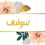 Sulaf_dessert