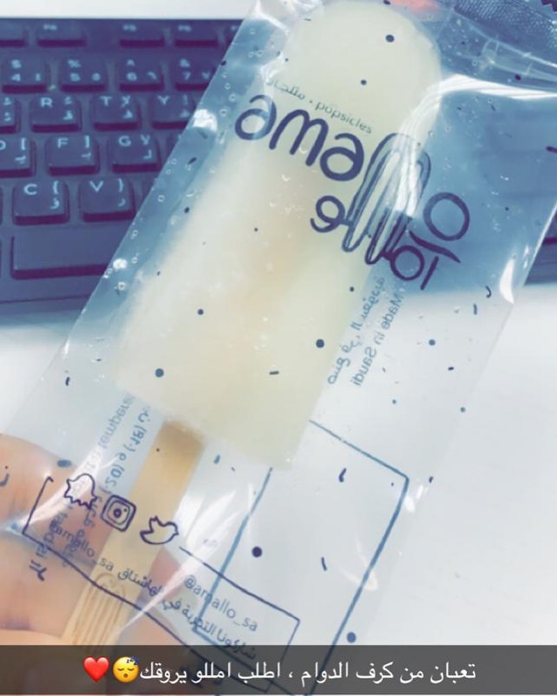 شكرا يا أهل الدوام منتجات آمللو متعدد الاستخدامات #amallo_sa