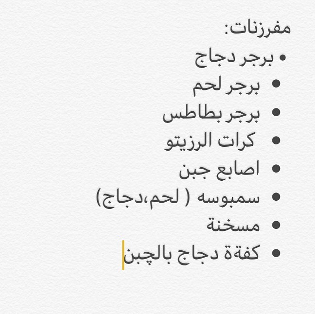 #مفرزنات #مفرزنات_رمضان #حلا #سلطات_لذيذه #توب_100 #برجر_سويت
